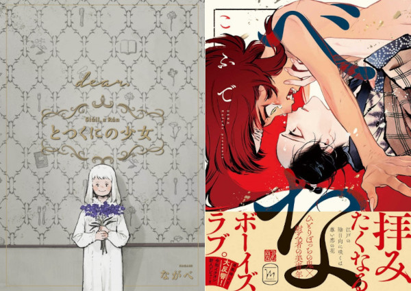 Novità riviste mese ottobre J-POP Flashbook Novità riviste mese ottobre J-POP Flashbook